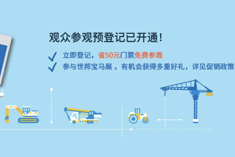 2018上海宝马展免费门票