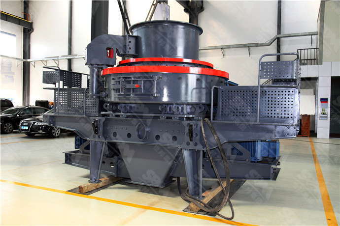 石灰石制沙的质量好吗？买一套石灰石粉碎沙机需要多少钱？