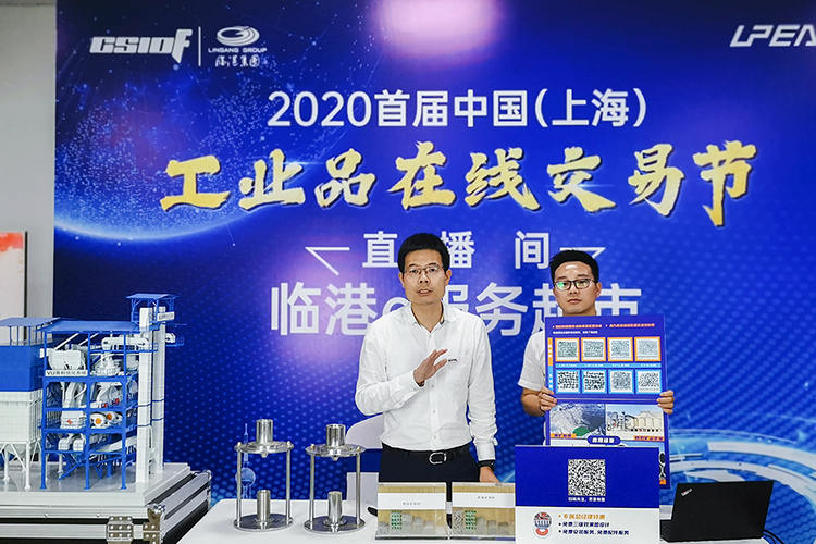 临港新片区专场！机制砂专家世邦直播带货VU新品