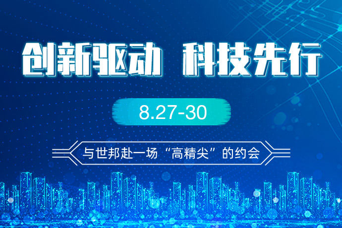 【精彩预告】骨料科技大会上，世邦将发布绿色砂石骨料VGM系统