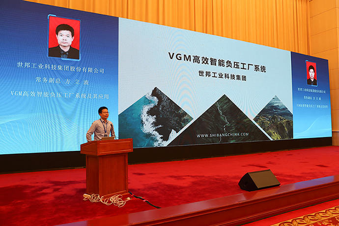 【重磅】第七届砂石骨料行业科技大会上，世邦集团发布VGM系统，震撼全场！