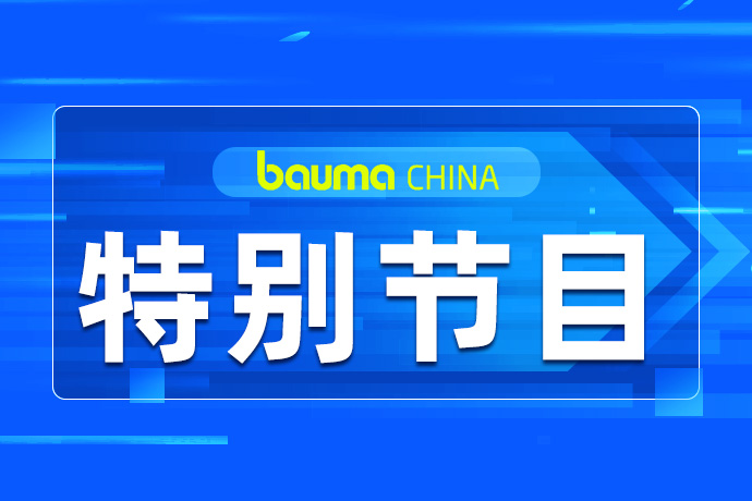 这次宝马展，世邦为你准备了特别项目……