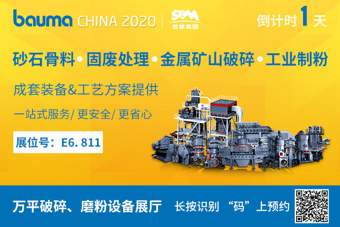 宝马展倒计时1天 | 世邦展品提前看——磨粉装备