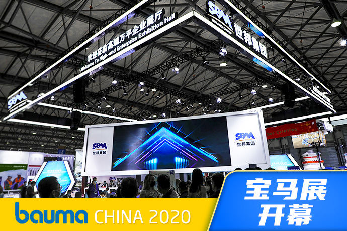 宝马为媒,共赢未来 | 世邦集团再次精彩亮相上海宝马展!