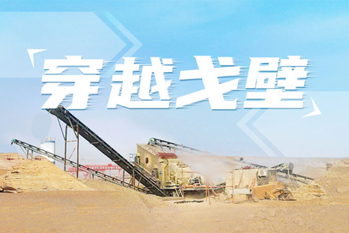 又双叒有新项目啦-这次,看世邦K3如何征战戈壁