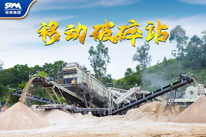 案例精选 | 世邦移动破碎站亲历中国之旅-长图文