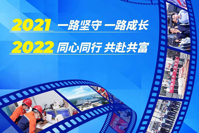 世邦年度盘点 | 2021•这些时刻，值得铭记