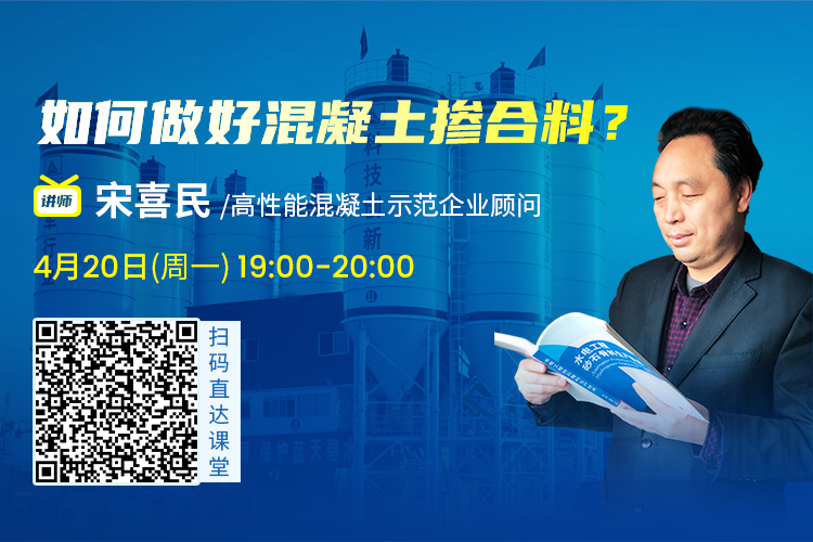 如何做好混凝土掺合料？