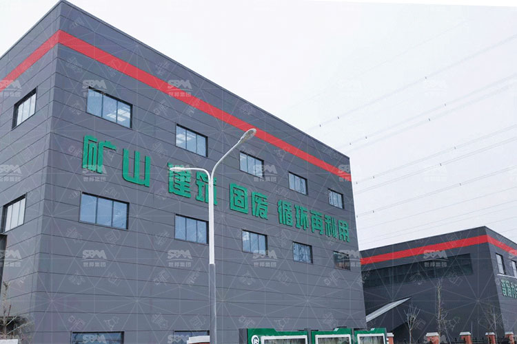 山东时产500吨固废资源化综合利用项目