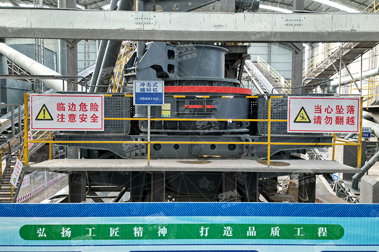 浙江交工年产180万吨洞渣破碎制砂项目